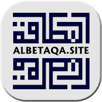 البطاقة | Albetaqa