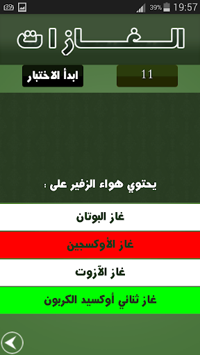 النشاط العلمي الرابع ابتدائي