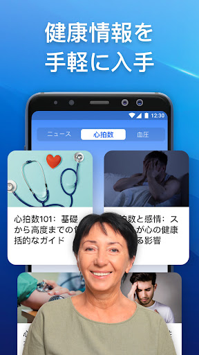心拍数チェック_5