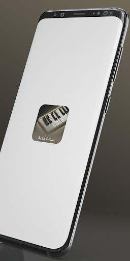 Android application setsorg: سيتات دحيه شعبية 24 screenshort