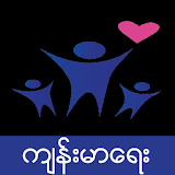 Myanmar Health icon
