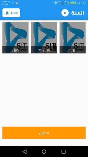 محطات البنزين Screen 3