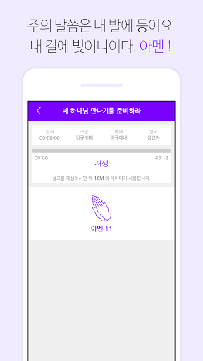 강남중앙교회 Screen 3
