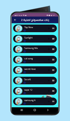 نغمات رنين سامسونج اصلية