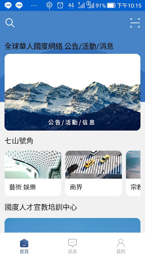 Android application 國度人才培訓網 KTMTC screenshort