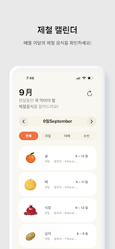 열두달 Screen 2