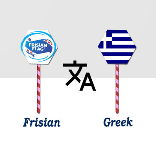 Frisian To Greek Translator logo