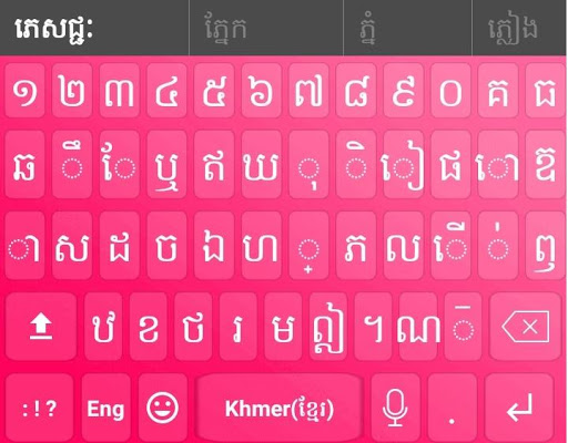 Android application Khmer Keyboard: Khmer Smart Ke screenshort