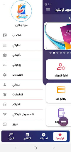 سبيد اونلاين Screen 3