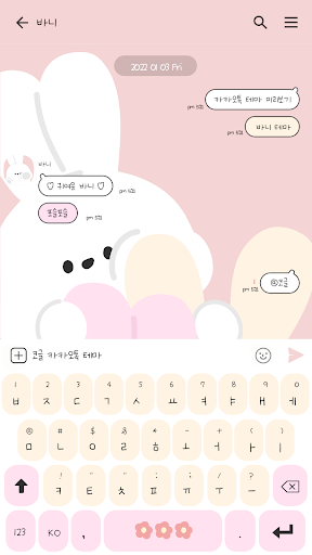 카카오톡 테마 - 찌부 바니와 친구들_핑크 Screen 3