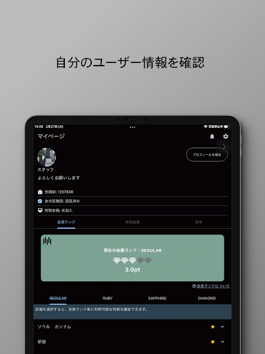 Download SOLOTTE! Terbaru – Cari Teman & Pesan di Oriental Lounge - Screenshot 14