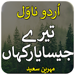 Cover Image of डाउनलोड Tere Jasa Yar kahn-urdu novel  APK