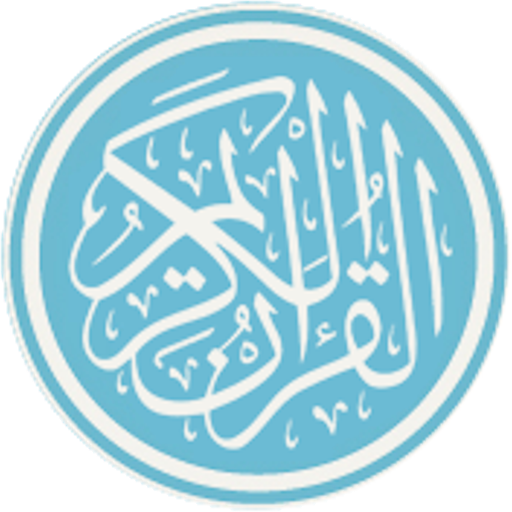 Al-Quran 30 Juz free copies 3.0 Icon