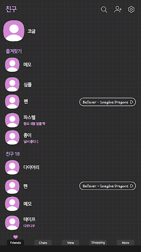 카카오톡 테마 - 심플 라인_보라보라 다크 Screen 2