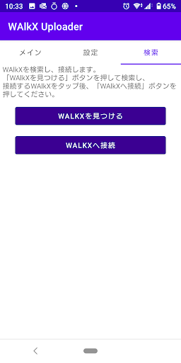 WAlkX Uploader Screen 3