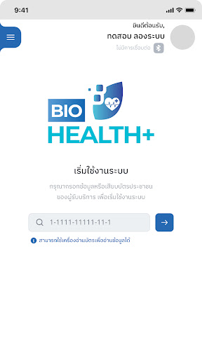 BioHEALTH