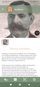Εικόνα στιγμιότυπου οθόνης