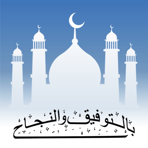 Learn islam : all in one Download on Windows