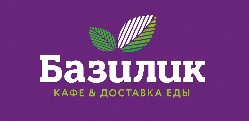 Кафе базилик донецк