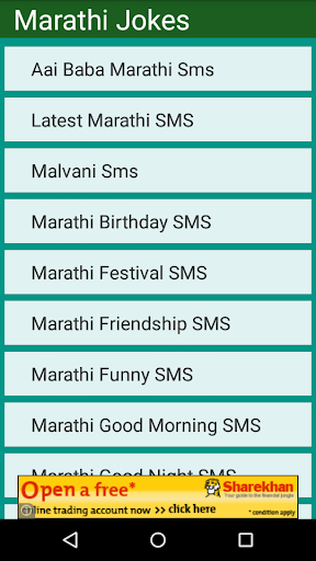 New Marathi SMS Collection