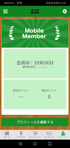 やくわ整体院 Screen 3