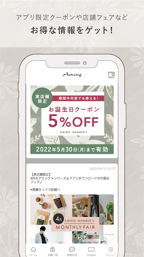 Aming（アミング）- 雑貨と贈り物のお店 Screen 3