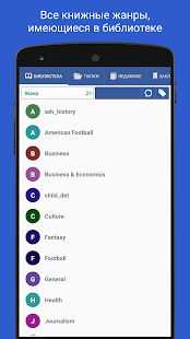 Либрера: всё для чтения книг Screenshot