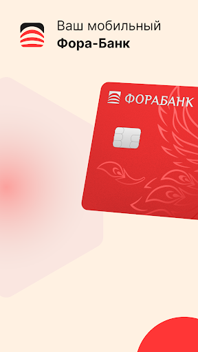Android application ФОРА-БАНК screenshort
