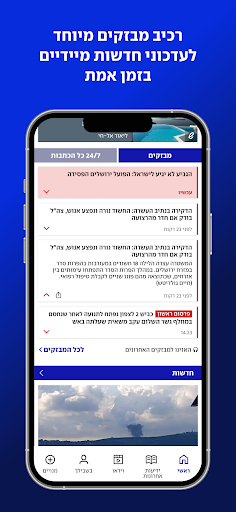 ynet 2