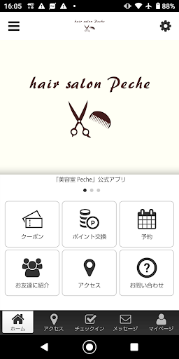 Android application 美容室Peche screenshort