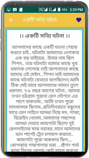 রহস্যময় কিছু ভৌতিক ঘটনা~Vuter Screen 3