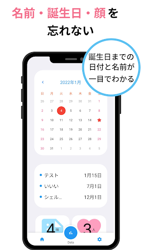 Way - 人の情報を記録するアプリ Screen 2