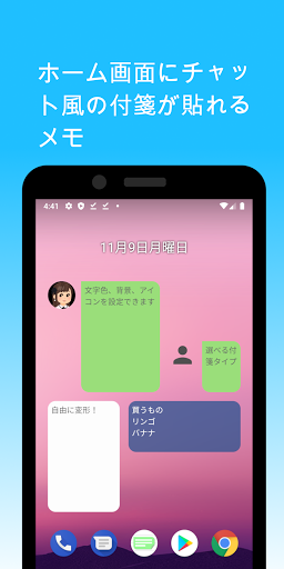 Updated 付箋メモ ー 待ち受けにキャラクターの付箋が貼れるかわいい無料のメモ帳 Pc Android App Mod Download 21