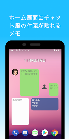 付箋メモ ー 待ち受けにキャラクターの付箋が貼れるメモ帳のおすすめ画像1