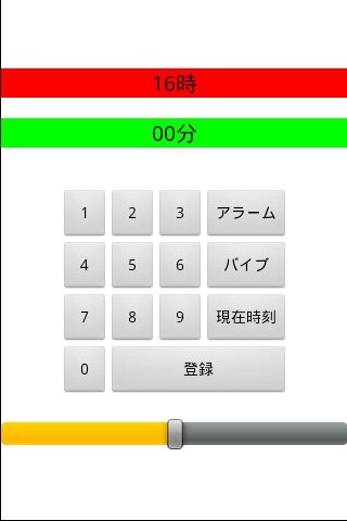 目覚ましランダムアラーム Screenshot 1 - AppWisp.com