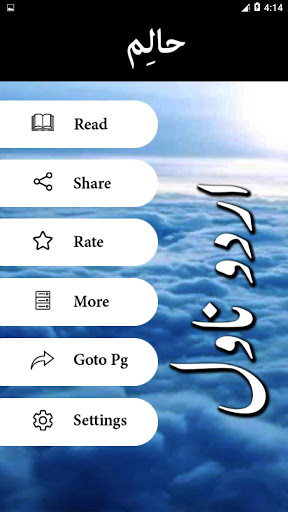 Halim Novel by Nimra Ahmed - C