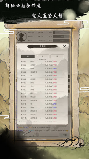 侠义九州 Screen 2