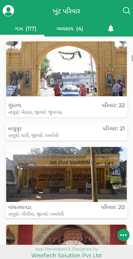 Android application ખુંટ પરિવાર (Khunt Family) screenshort