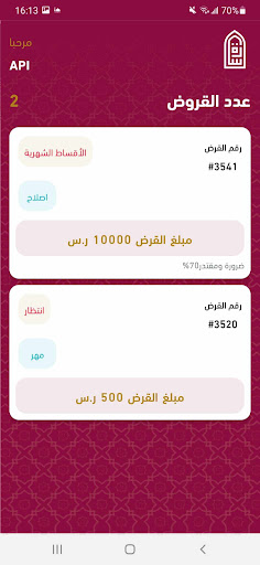 مؤسسة سارة Screen 2