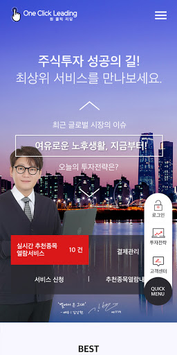 원클릭리딩 Screen 2