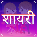 Cover Image of Download Hindi shayari - Best Status 2022 2.0 APK