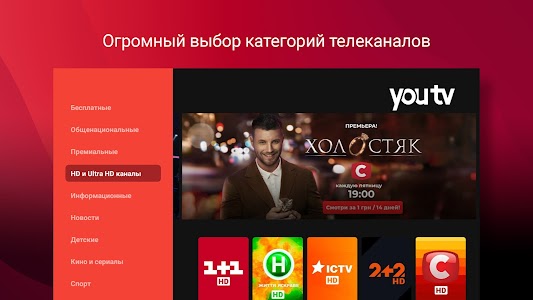 youtv – TV only for TVs Unknown