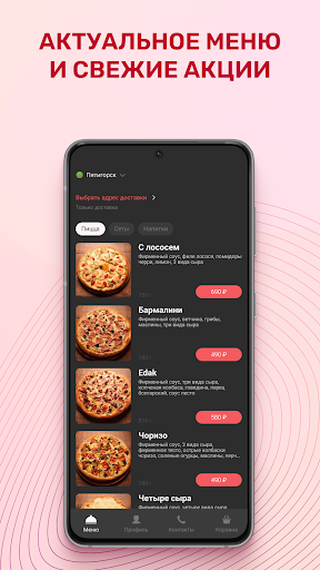Android application EDAK screenshort