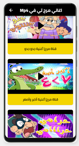 اغاني مرح Tv Screen 2