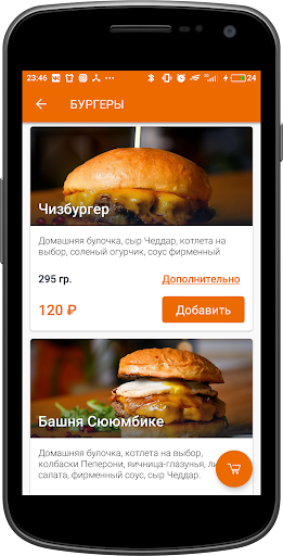 Roll & Burger | Казань Screen 3
