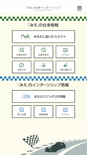 Android application 「みえ」の仕事マッチングアプリ screenshort