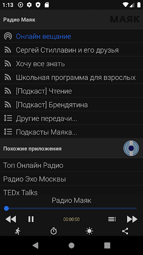 Радио Маяк онлайн передачи под Screen 2