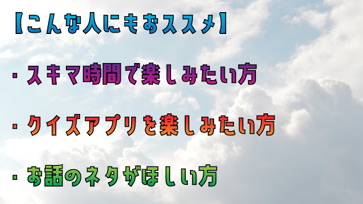 検定 for quizknock（クイズノック）ゲームアプリ