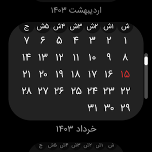 Wear Persian Calendar Unknown
