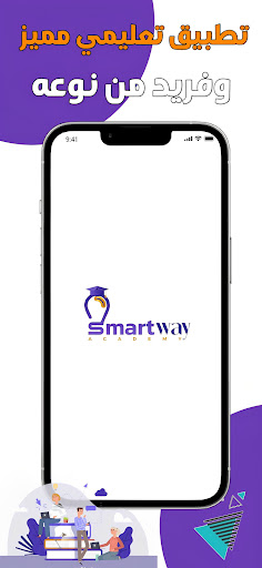 Android application Smart Way screenshort